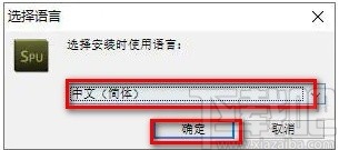 serial port utility的安装破解方法
