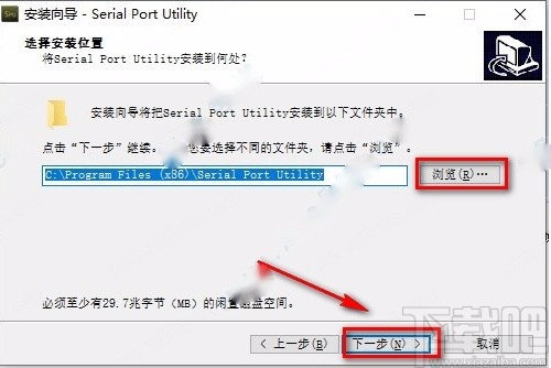 serial port utility的安装破解方法
