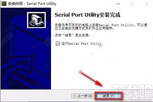 serial port utility的安装破解方法
