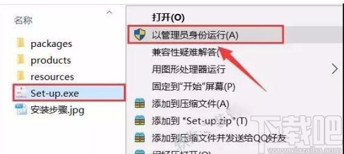 Adobe Premiere的下载安装方法