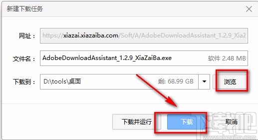 Adobe Premiere的下载安装方法