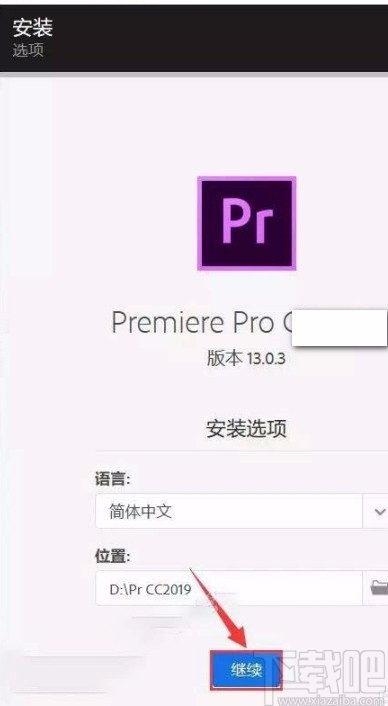 Adobe Premiere的下载安装方法