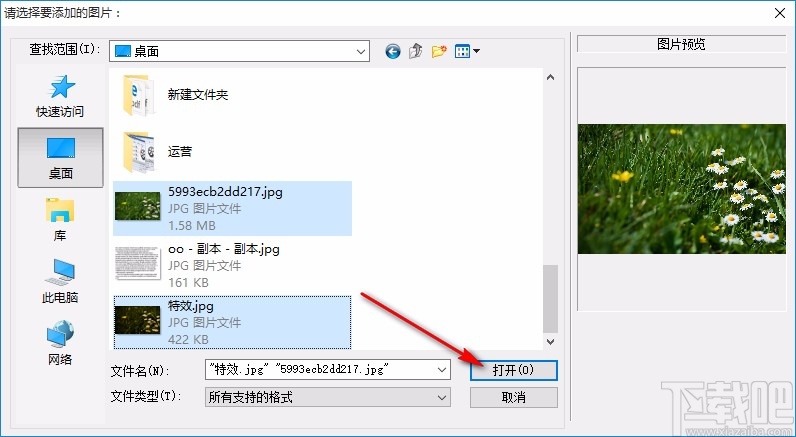 数码大师保存视频相册到电脑的方法