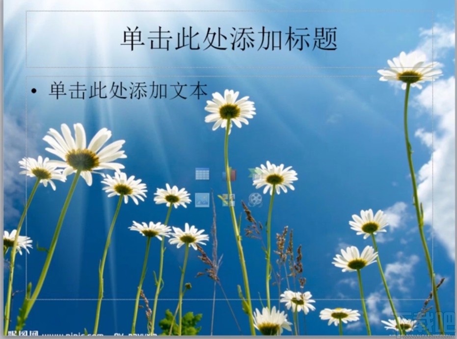 PowerPoint设置背景的方法