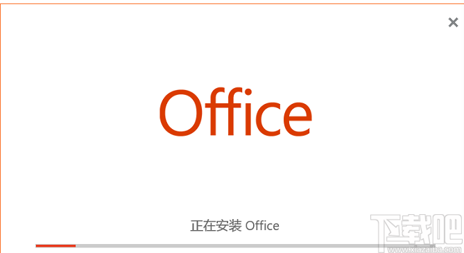visio破解版破解安装的方法
