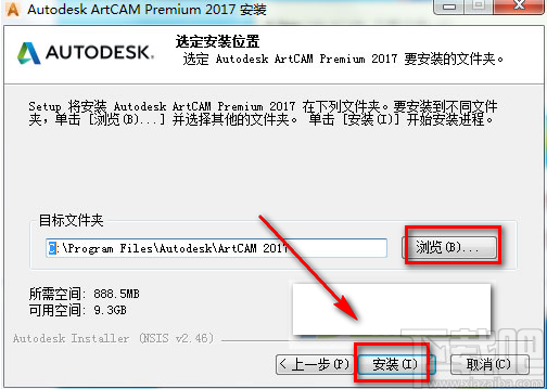artcam2017的安装方法