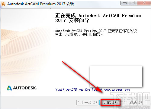 artcam2017的安装方法