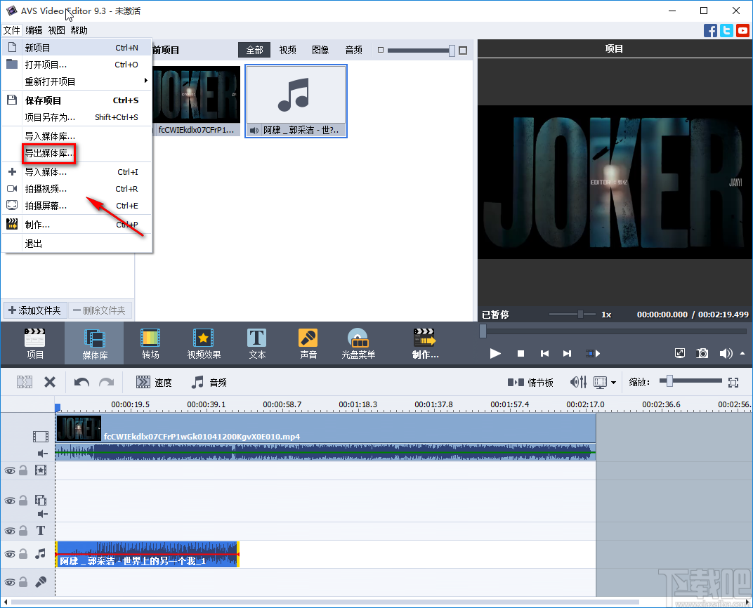 AVS Video Editor添加背景音乐的方法