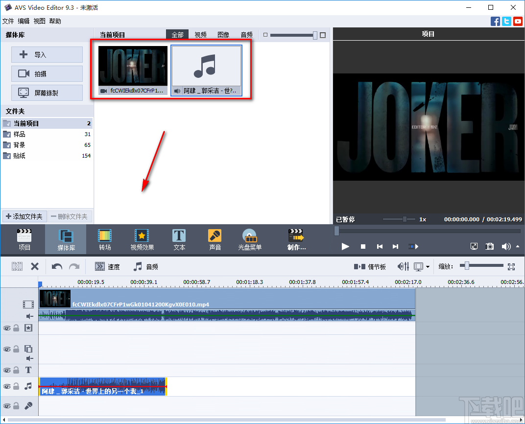 AVS Video Editor添加背景音乐的方法