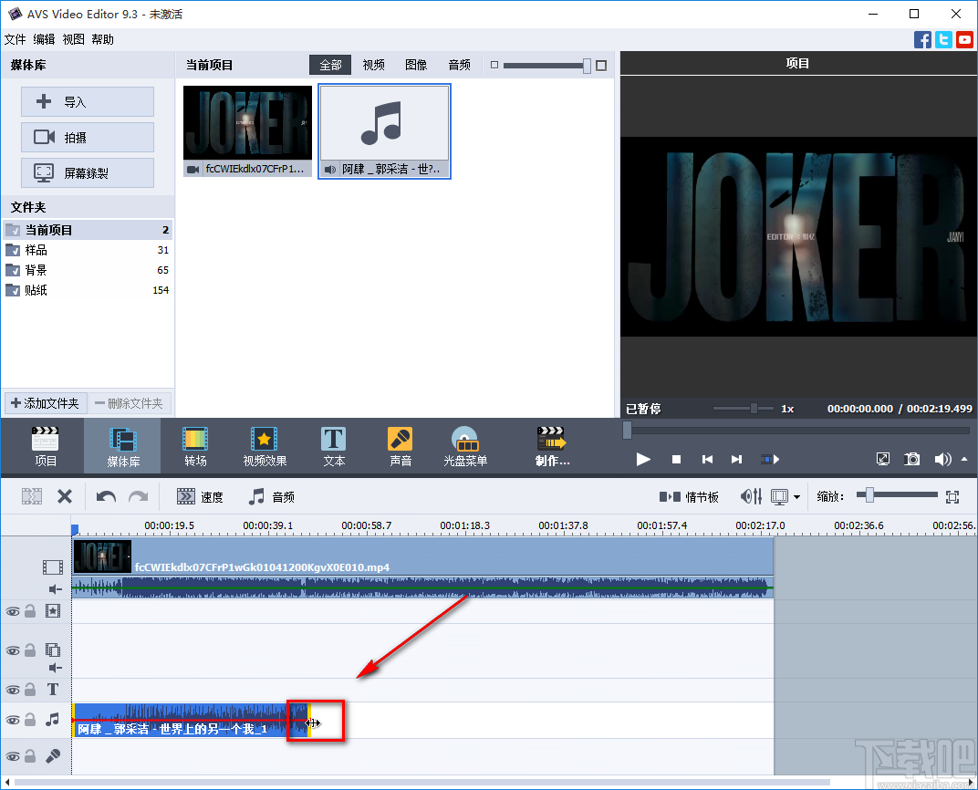 AVS Video Editor添加背景音乐的方法