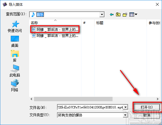 AVS Video Editor添加背景音乐的方法