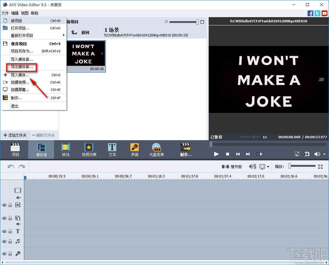 AVS Video Editor剪切视频的方法