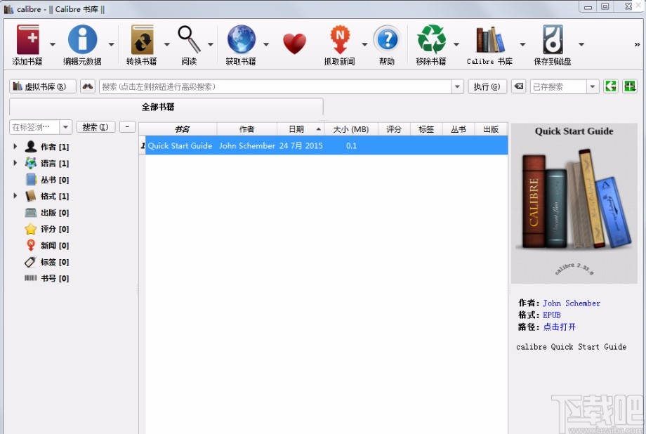 calibre给电子书生成目录的操作方法