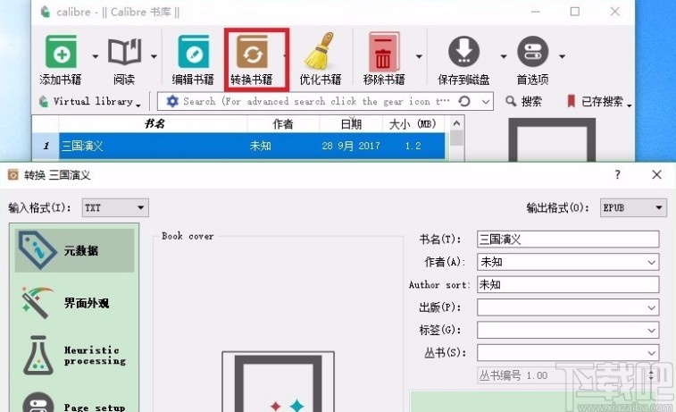 calibre给电子书生成目录的操作方法