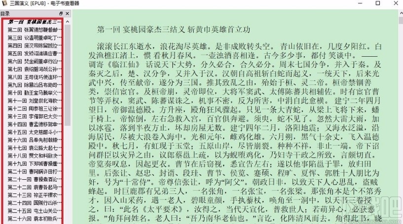 calibre给电子书生成目录的操作方法