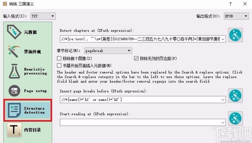 calibre给电子书生成目录的操作方法