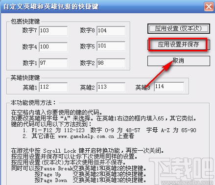 魔兽war3key的使用方法