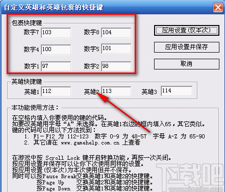 魔兽war3key的使用方法