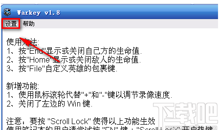 魔兽war3key的使用方法