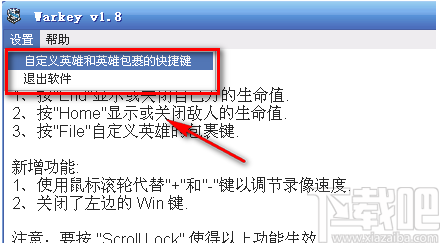 魔兽war3key的使用方法
