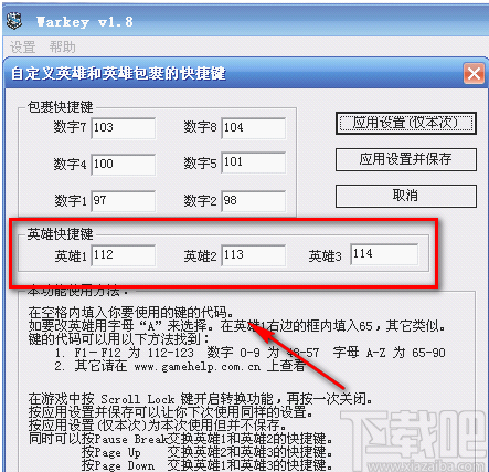 魔兽war3key的使用方法