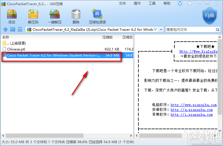 cisco packet tracer下载安装的方法