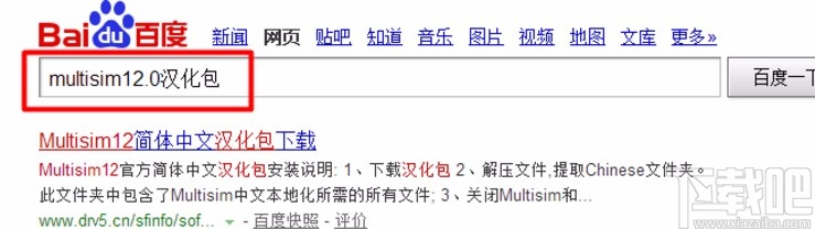 multisim的汉化教程