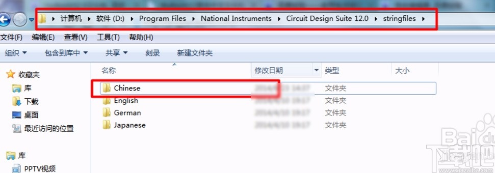 multisim的汉化教程