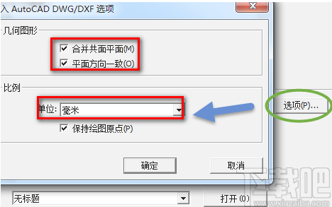sketchup建筑草图大师导入CAD的方法