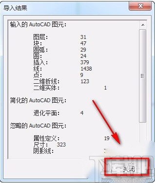 sketchup建筑草图大师导入CAD的方法