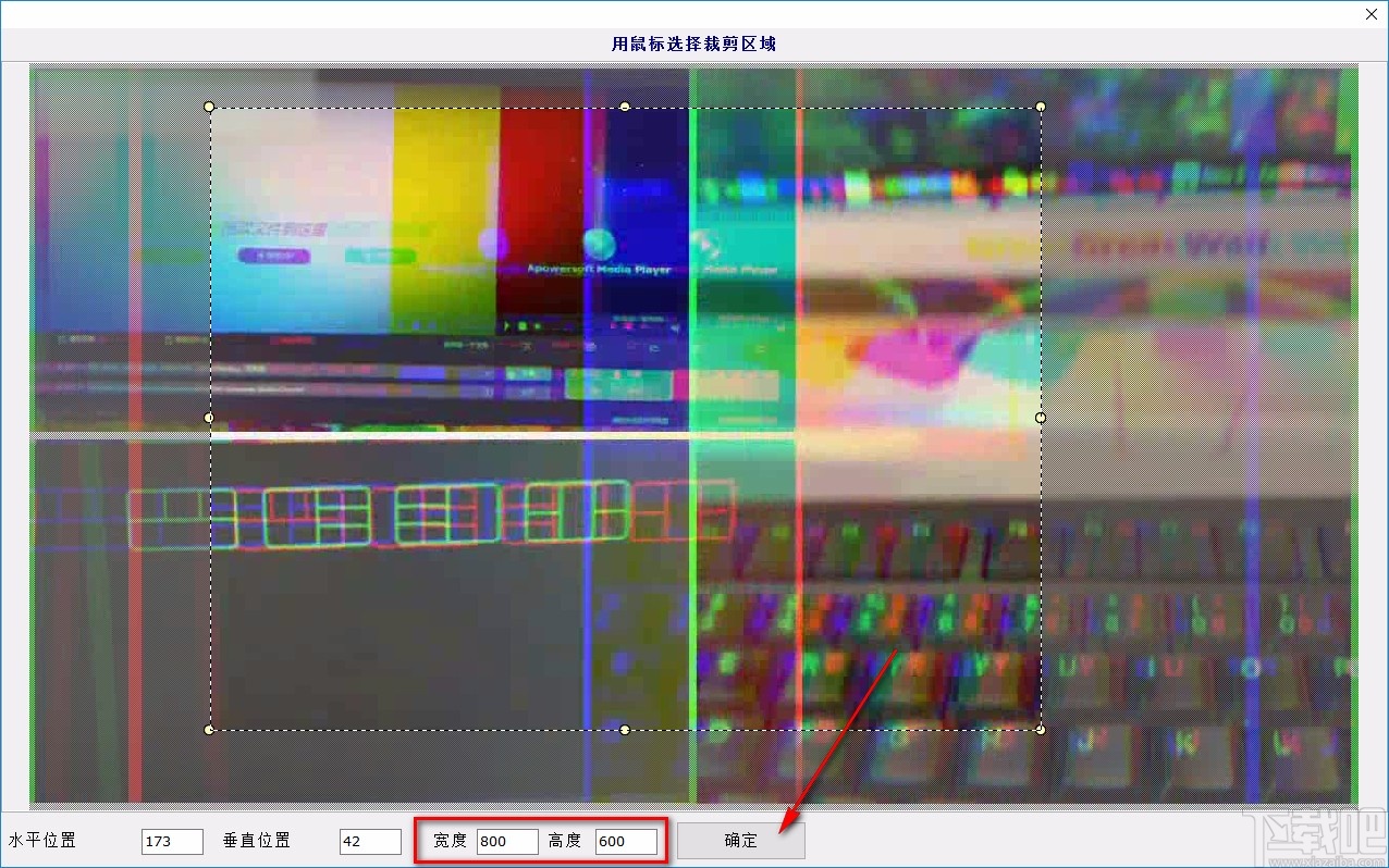 简易视频logo水印移除工具裁剪视频的操作方法