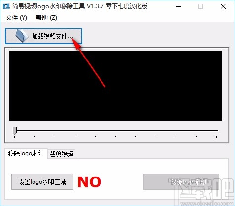 简易视频logo水印移除工具裁剪视频的操作方法