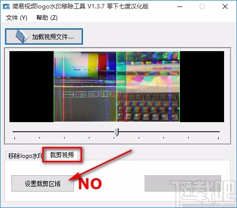 简易视频logo水印移除工具裁剪视频的操作方法