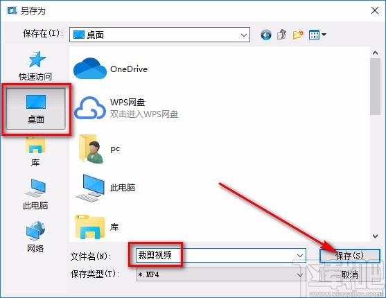 简易视频logo水印移除工具裁剪视频的操作方法