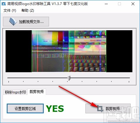 简易视频logo水印移除工具裁剪视频的操作方法