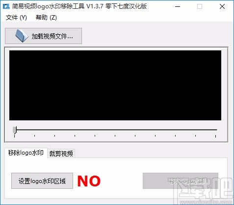 简易视频logo水印移除工具去除视频水印的方法