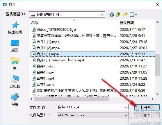 简易视频logo水印移除工具去除视频水印的方法