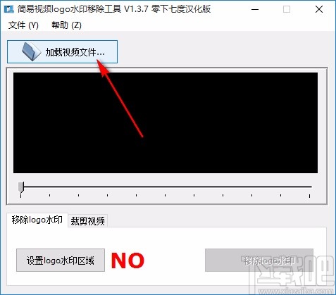 简易视频logo水印移除工具去除视频水印的方法