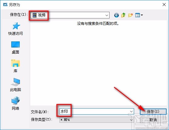 简易视频logo水印移除工具去除视频水印的方法
