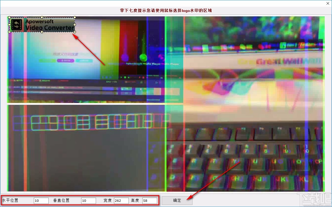 简易视频logo水印移除工具去除视频水印的方法
