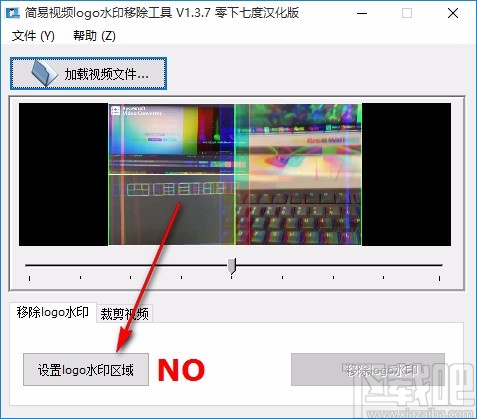简易视频logo水印移除工具去除视频水印的方法