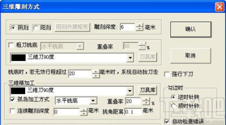文泰2002雕刻软件的下载安装方法