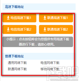 文泰2002雕刻软件的下载安装方法