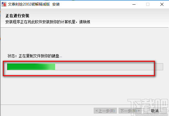 文泰2002雕刻软件的下载安装方法