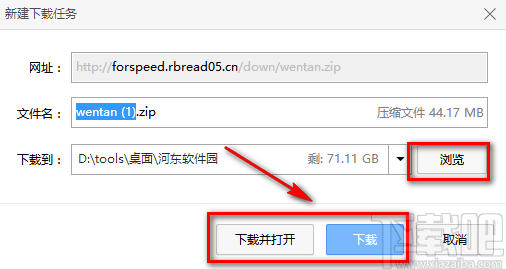 文泰2002雕刻软件的下载安装方法