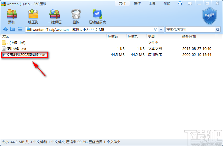 文泰2002雕刻软件的下载安装方法
