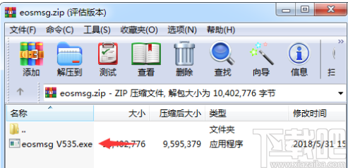 eosmsg查看佳能快门次数的方法
