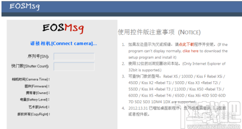 eosmsg查看佳能快门次数的方法