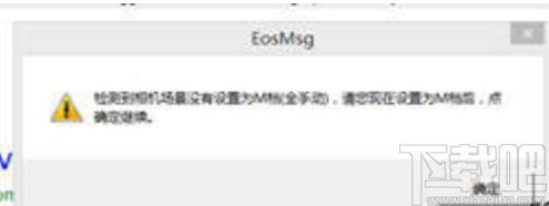eosmsg连接佳能相机的方法