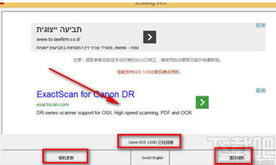 eosmsg连接佳能相机的方法